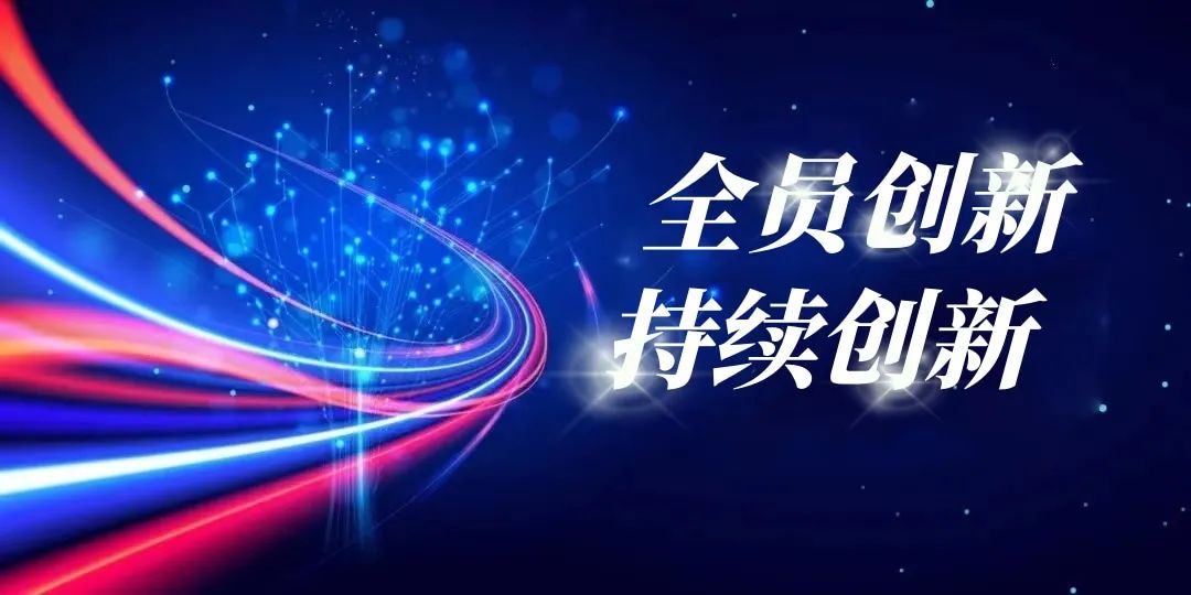 锐智智能“改善创新活动”月度表彰大会圆满举行！