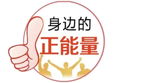 在锐智，拾金不昧的精神一直在延续