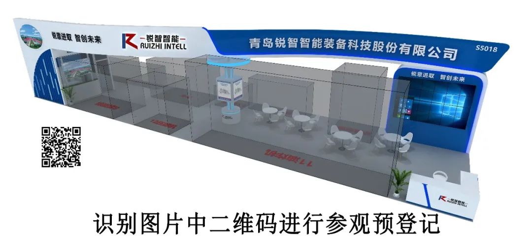 锐智股份邀您参加第二十届中国国际肉类工业展（CIMIE）