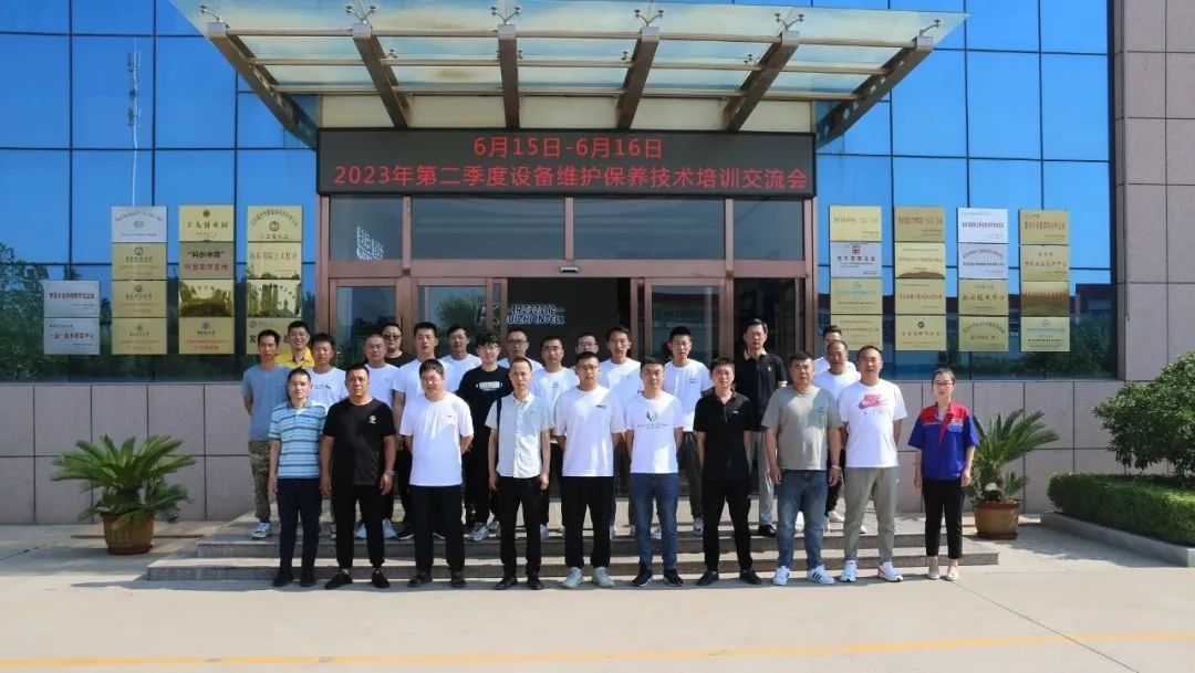 锐智股份2023年第二季度设备维护保养技术培训交流会成功举办！