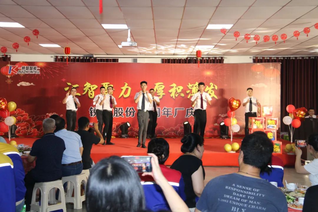 汇智聚力，厚积薄发--锐智股份九周年庆典隆重举行