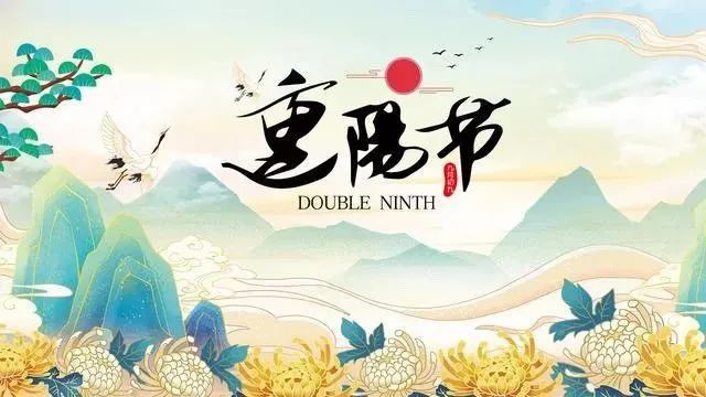 重阳佳节，情暖人心