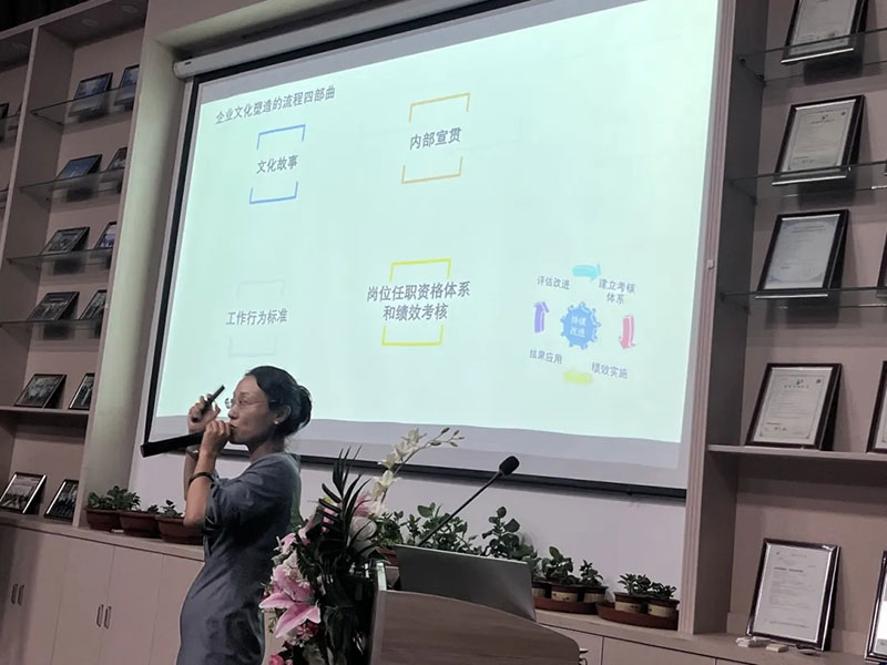 《企业文化建设与规划》专题培训会